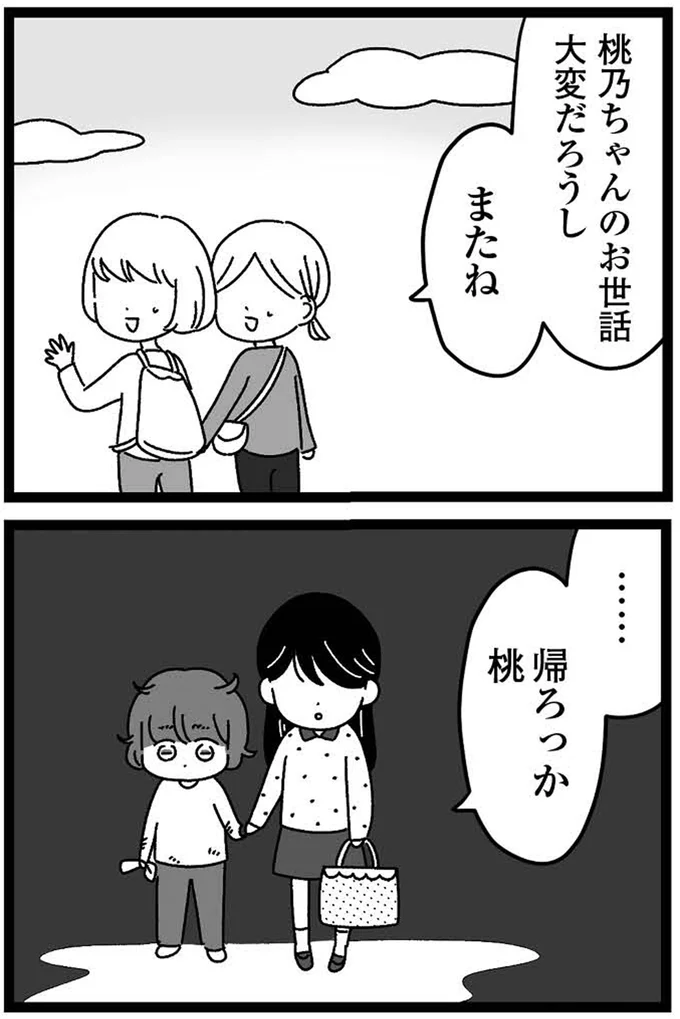 『妹なんか生まれてこなければよかったのに きょうだい児が自分を取り戻す物語』 03-07.webp