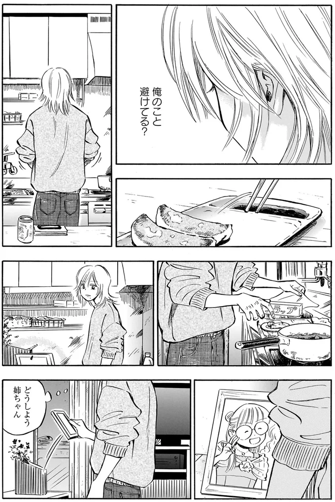 『かわいすぎる人よ！1〜3』 145.webp