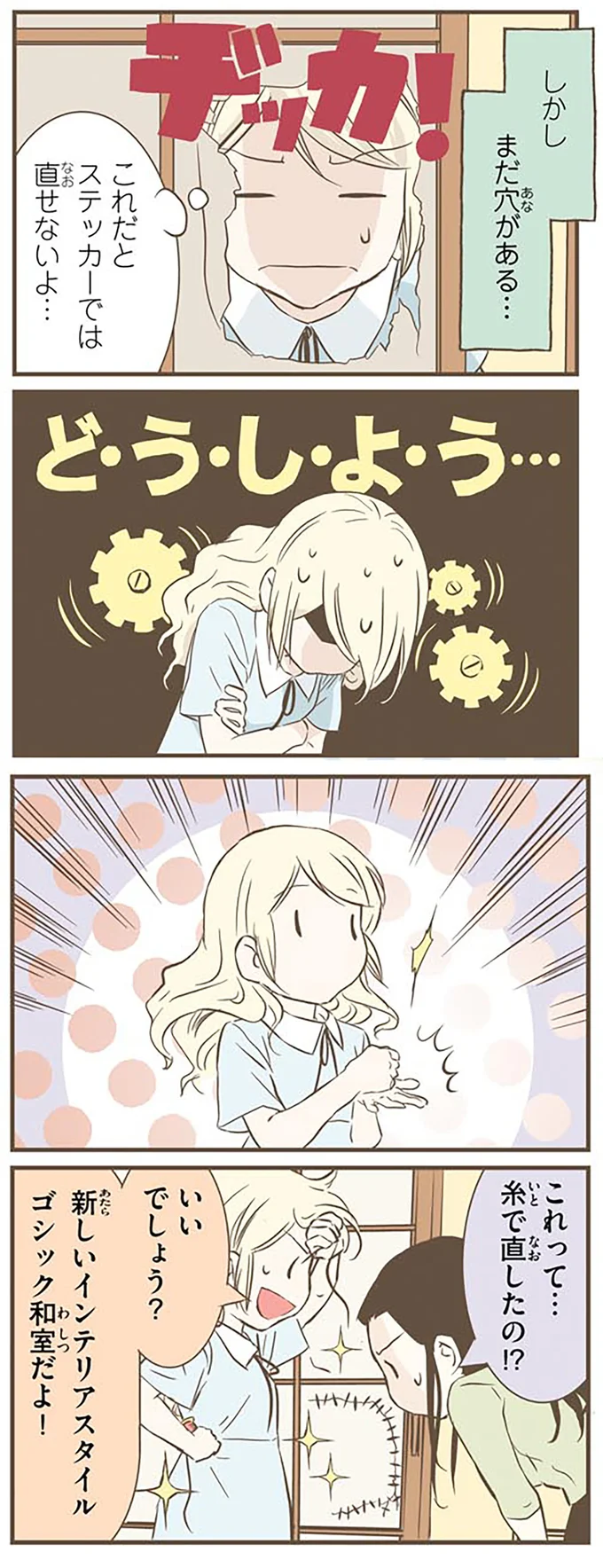 『北欧女子オーサが見つけた日本の不思議』1～3 14508783.webp