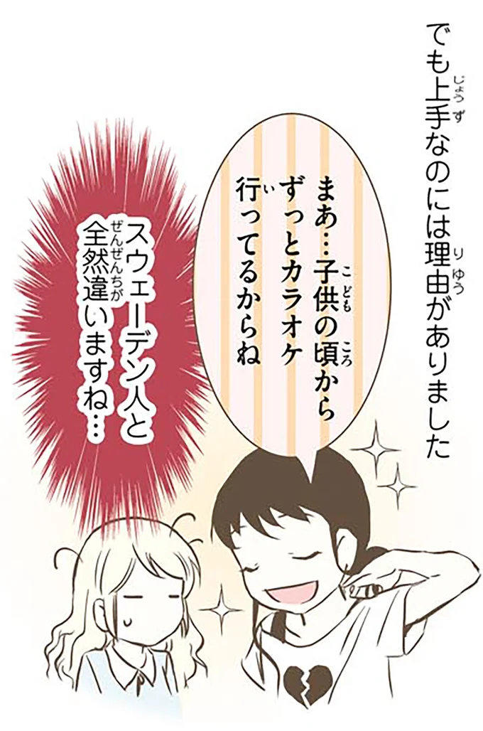 『北欧女子オーサが見つけた日本の不思議』1～3 14508811.webp