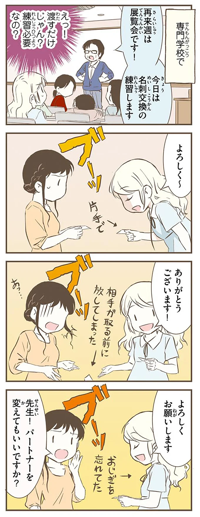 北欧女子がビックリした「日本の文化」。これを練習? 自動販売機?/北欧女子オーサが見つけた日本の不思議2 14508896.webp