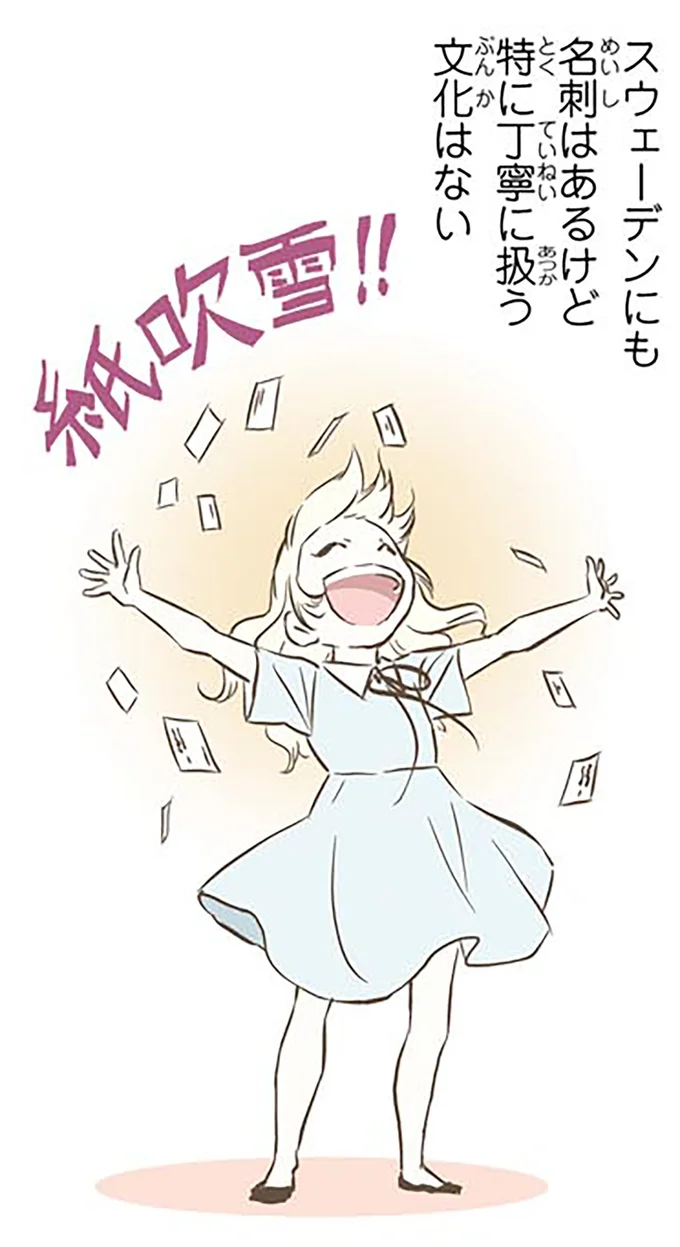 『北欧女子オーサが見つけた日本の不思議』1～3 14508897.webp