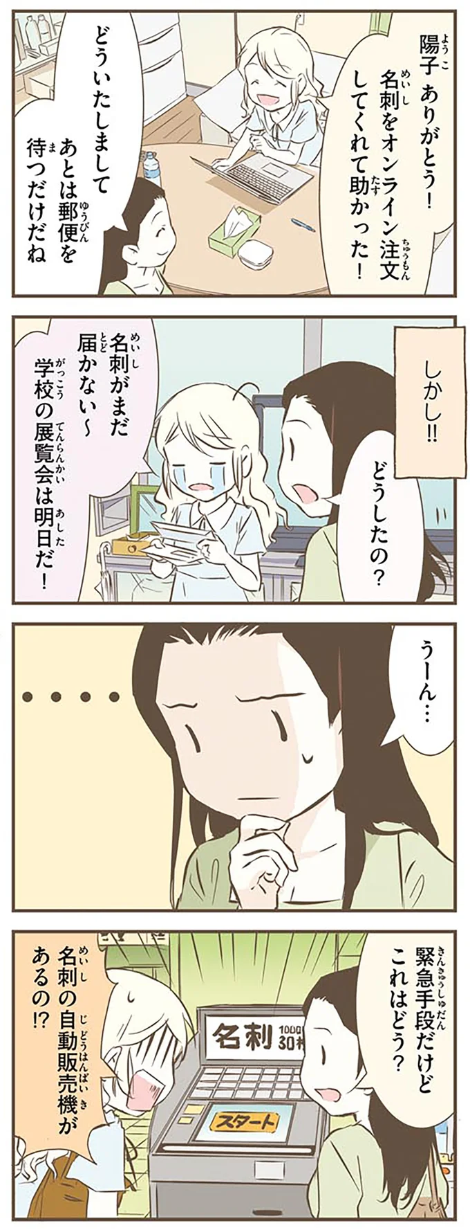 『北欧女子オーサが見つけた日本の不思議』1～3 14508898.webp