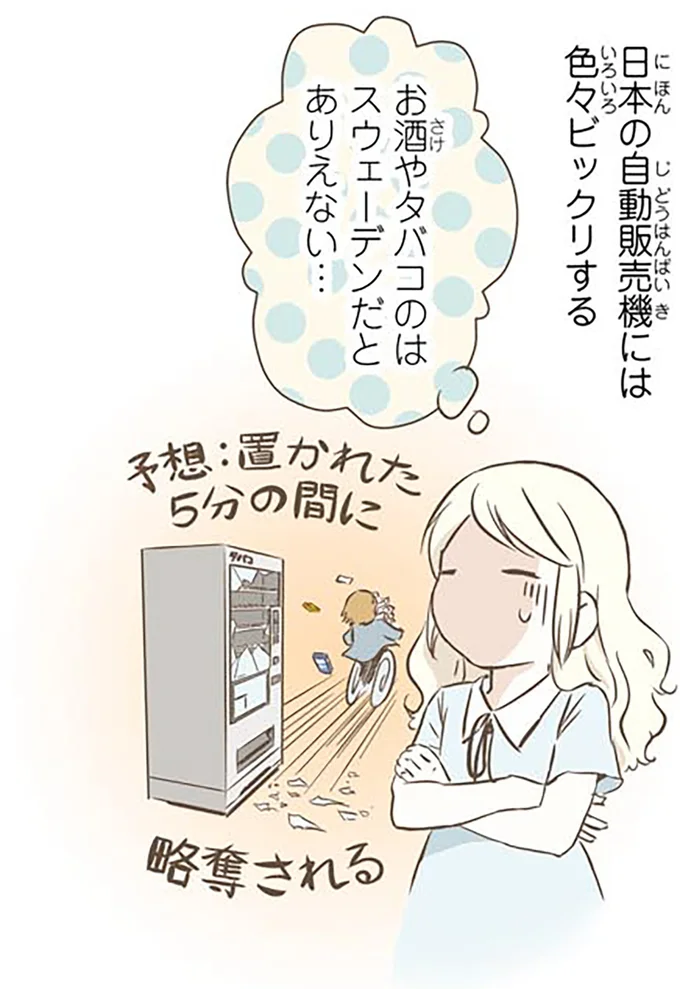 『北欧女子オーサが見つけた日本の不思議』1～3 14508899.webp