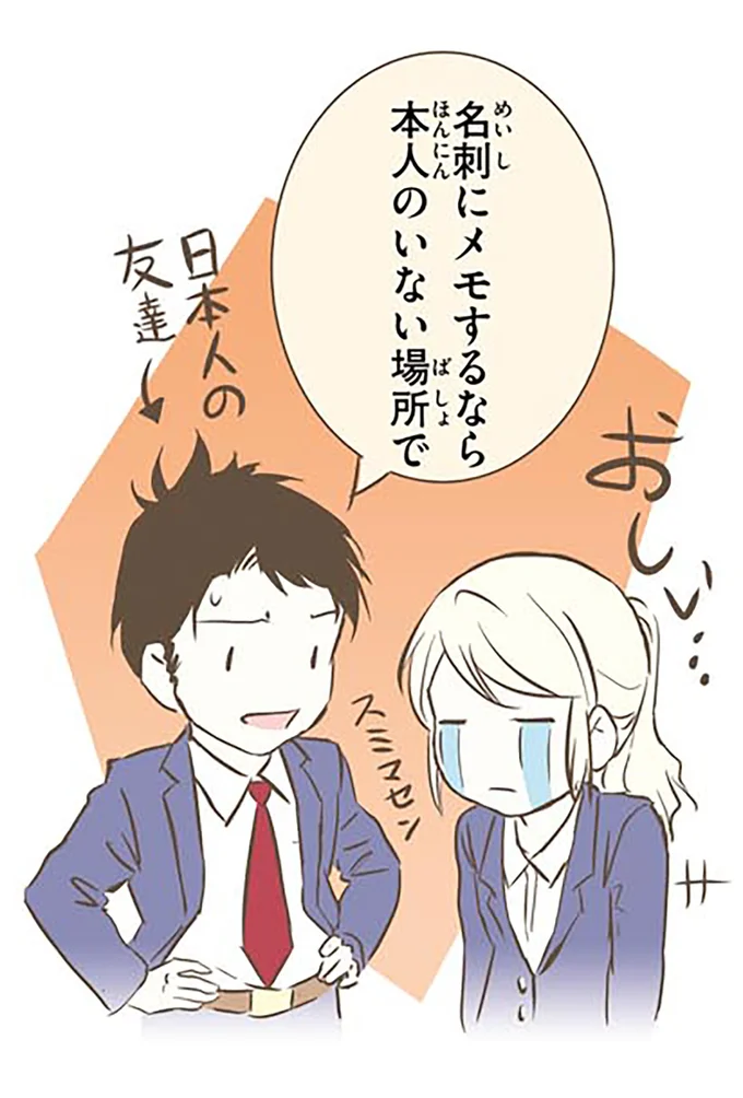 『北欧女子オーサが見つけた日本の不思議』1～3 14508930.webp