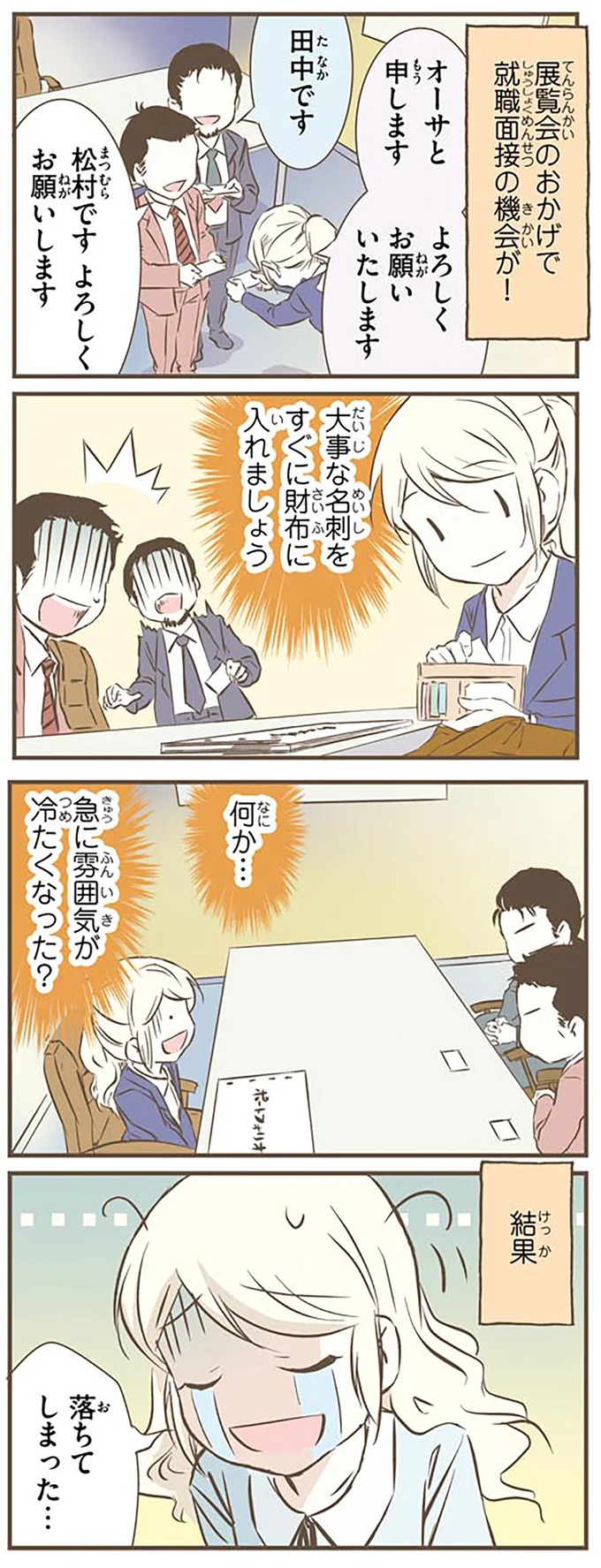 『北欧女子オーサが見つけた日本の不思議』1～3 14508931.webp