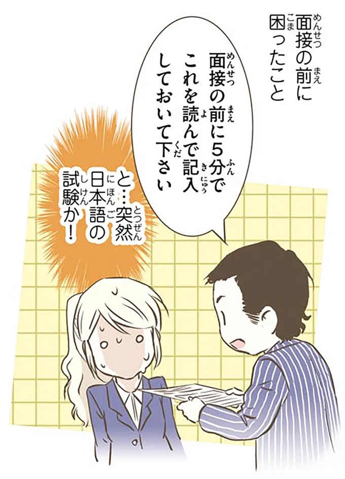 『北欧女子オーサが見つけた日本の不思議』1～3 14508932.webp