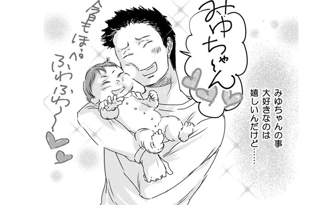 「パンの方がマシ」育児で疲弊する妻とは逆に、元気で無神経な夫。夫の育児は「可愛がること」だけで...／ファザーシッター