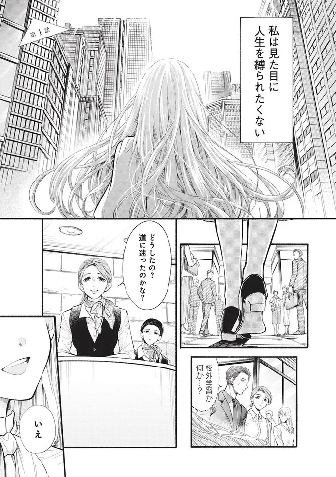 『133cmの景色』 14520500.webp
