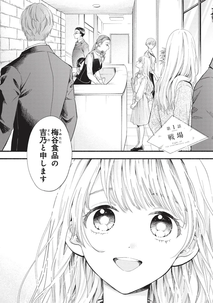 『133cmの景色』 14520501.webp