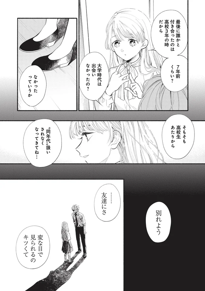 『133cmの景色』 14520504.webp