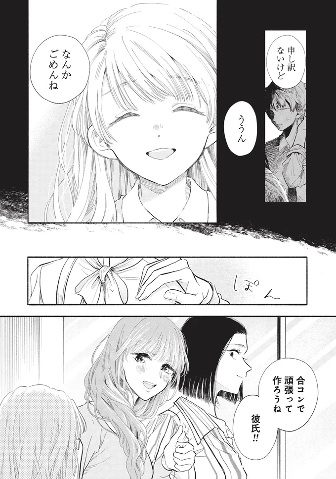 『133cmの景色』 14520505.webp