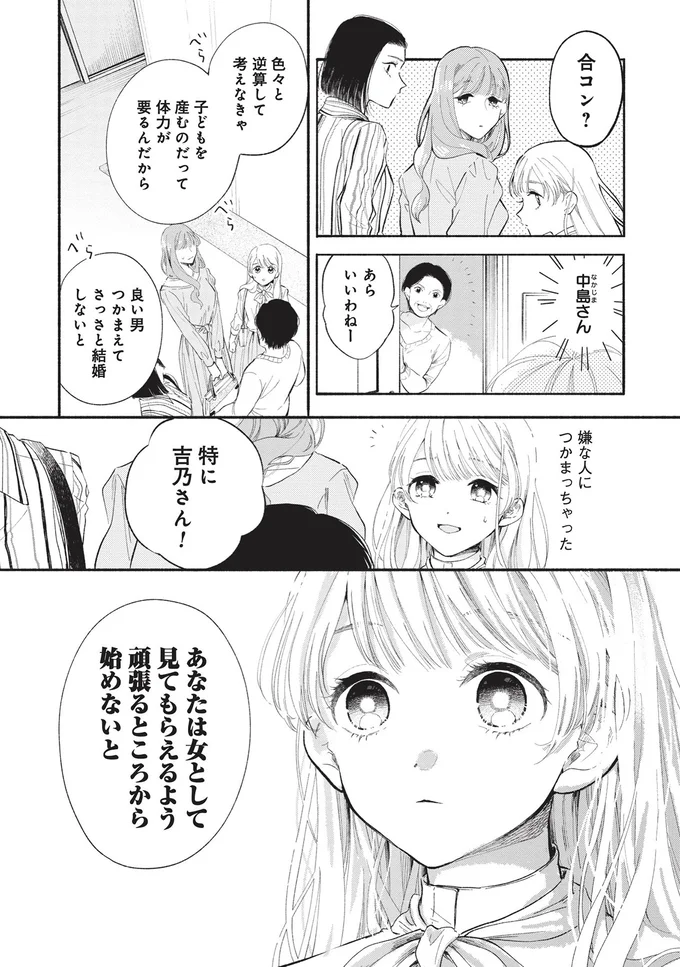 『133cmの景色』 14520506.webp