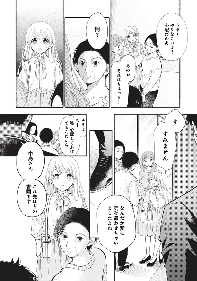 『133cmの景色』 14520507.webp