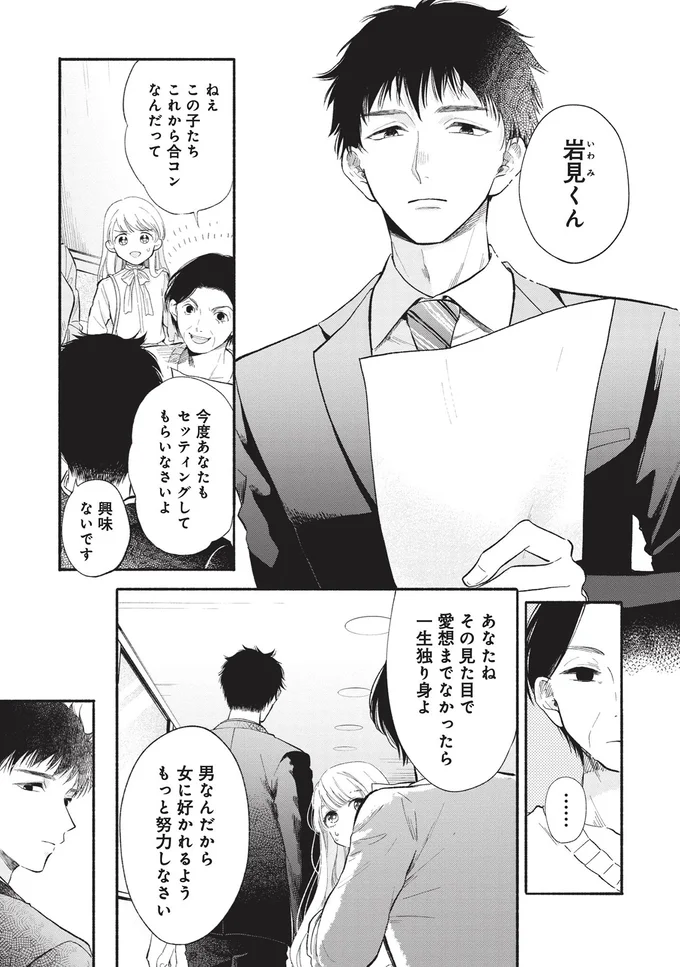 『133cmの景色』 14520508.webp