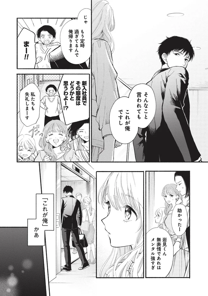 『133cmの景色』 14520509.webp
