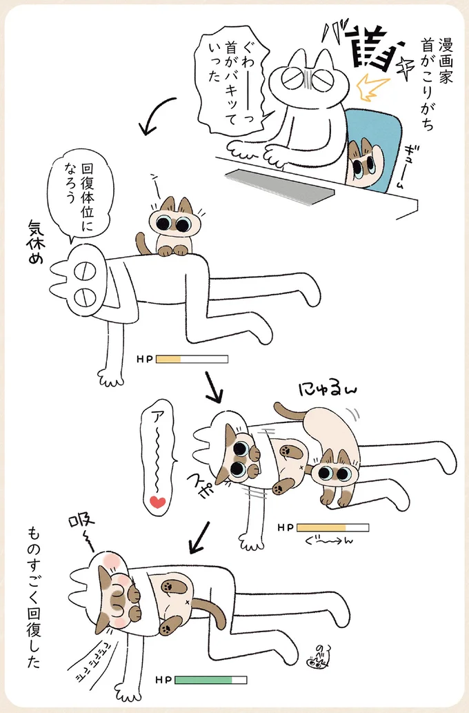 『ますます!!!!!! シャム猫あずきさんは世界の中心』 14526761.webp