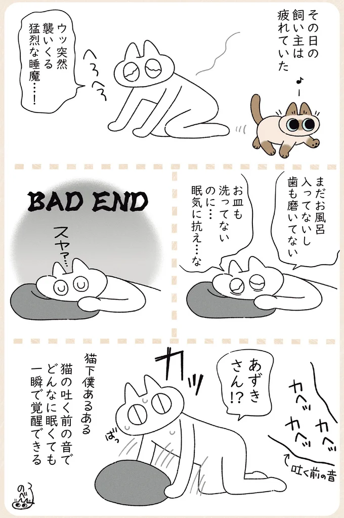 『ますます!!!!!! シャム猫あずきさんは世界の中心』 14526788.webp