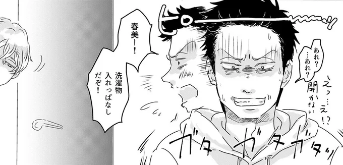 「自分勝手にもほどがある」夫は赤ちゃんの玩具を買うのは渋り、ゲームで高額課金！／ファザーシッター