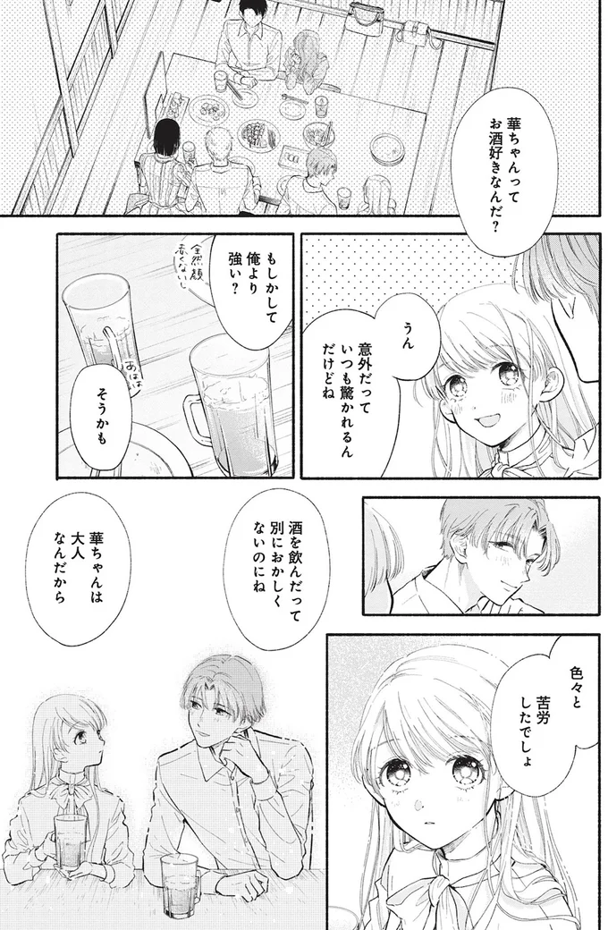 『133cmの景色』 14542081.webp