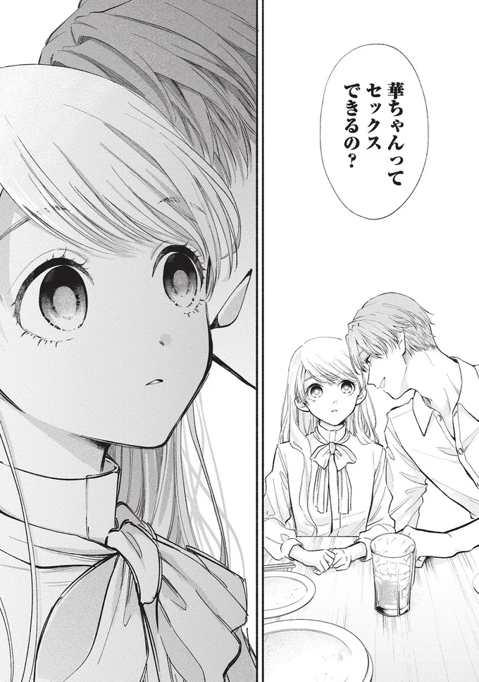 『133cmの景色』 14542084.webp