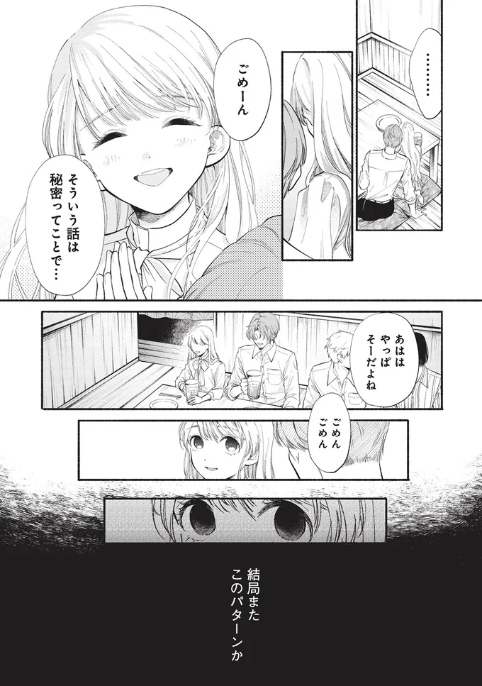 『133cmの景色』 14542085.webp