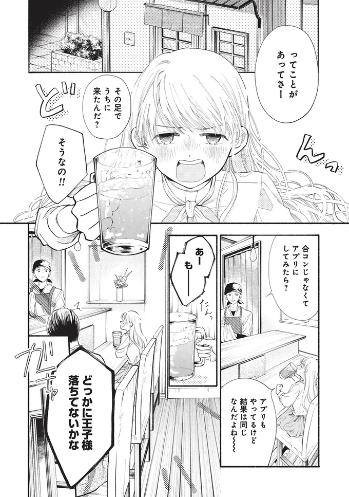 『133cmの景色』 14542086.webp