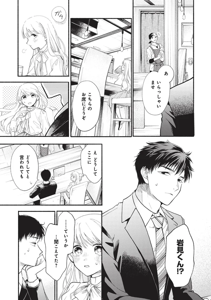 『133cmの景色』 14542087.webp