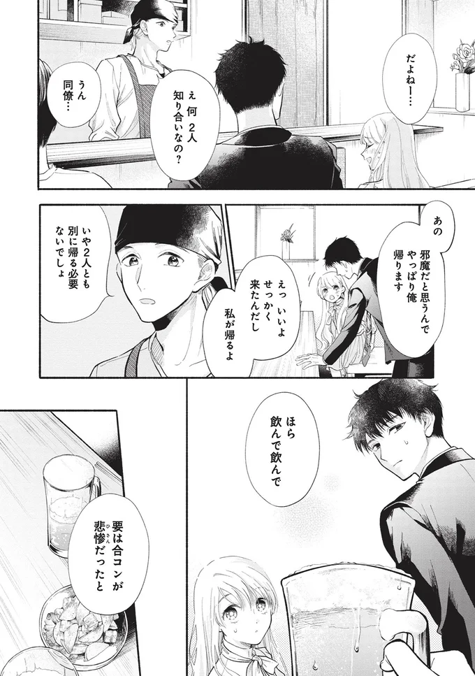 『133cmの景色』 14542088.webp