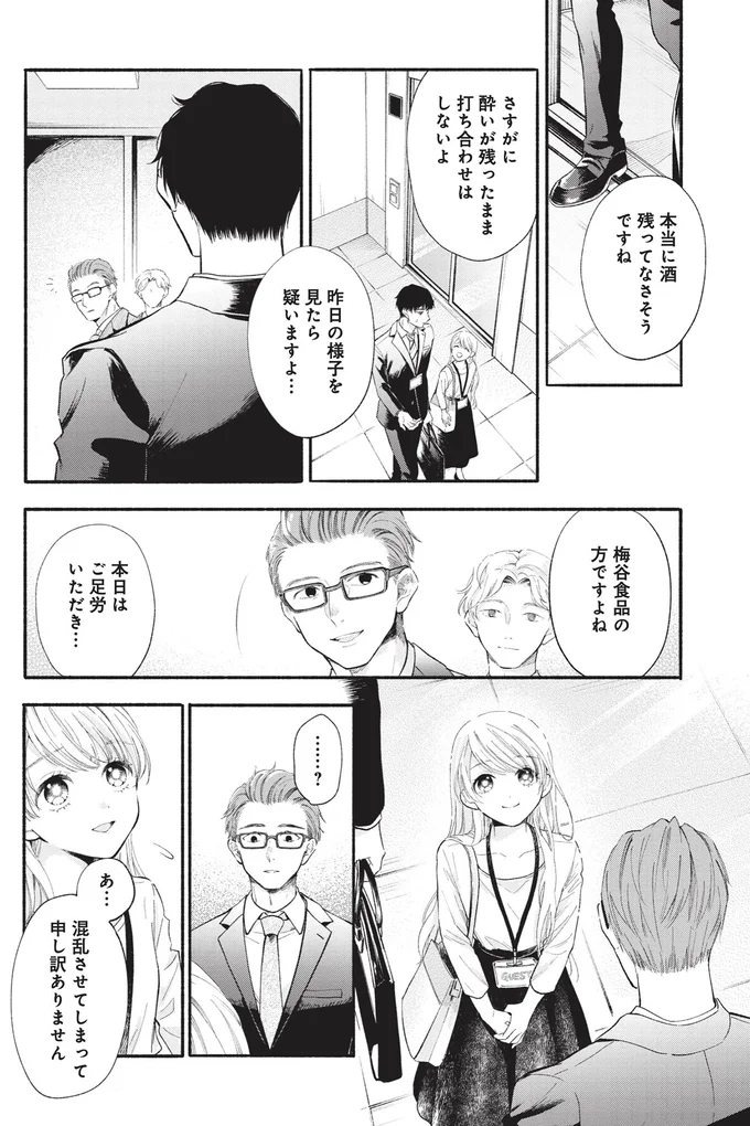 『133cmの景色』 14542159.webp