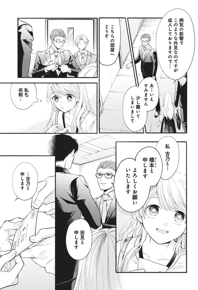 『133cmの景色』 14542160.webp