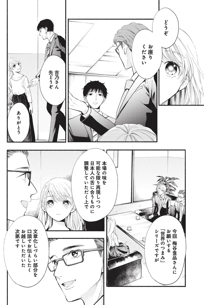 『133cmの景色』 14542161.webp