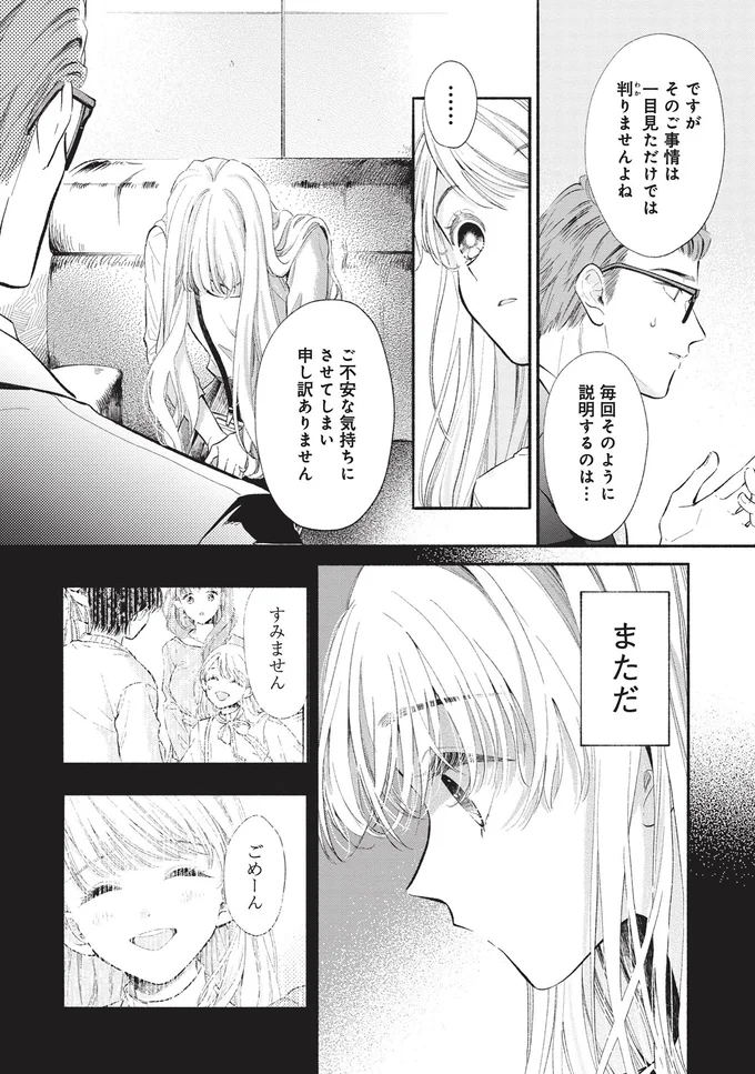 『133cmの景色』 14542163.webp