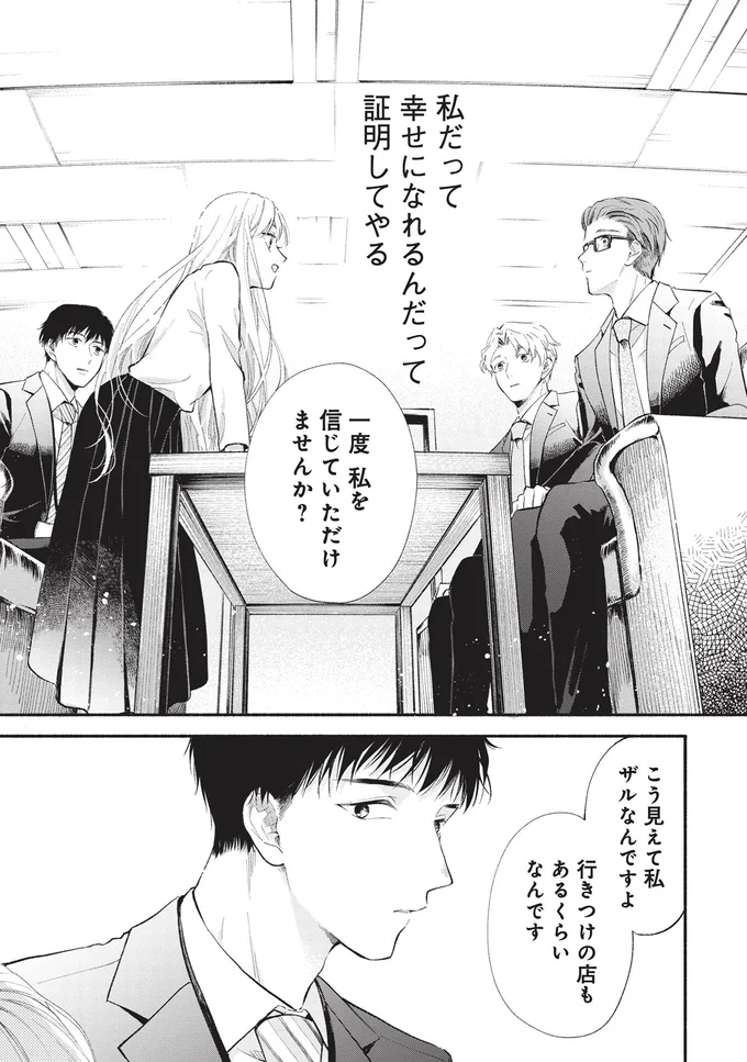 『133cmの景色』 14542166.webp