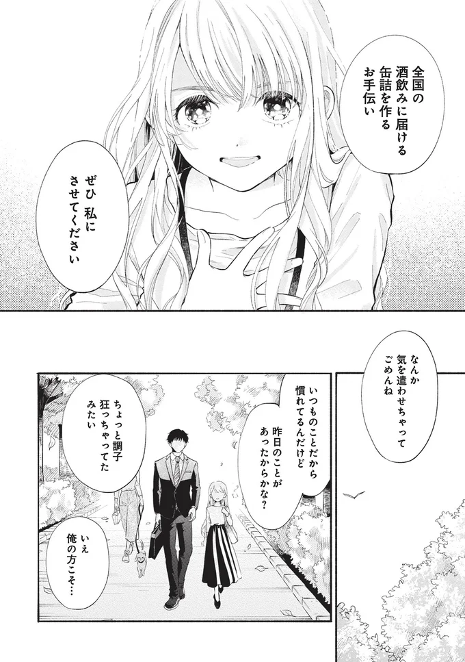 『133cmの景色』 14542167.webp