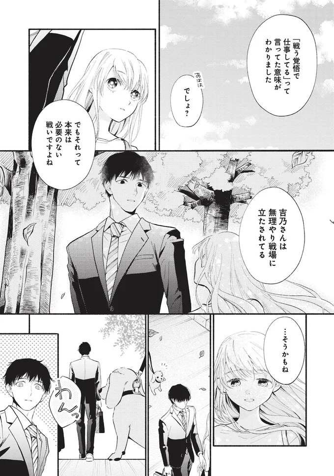 『133cmの景色』 14542181.webp