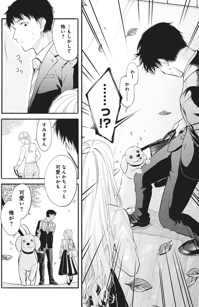 『133cmの景色』 14542182.webp