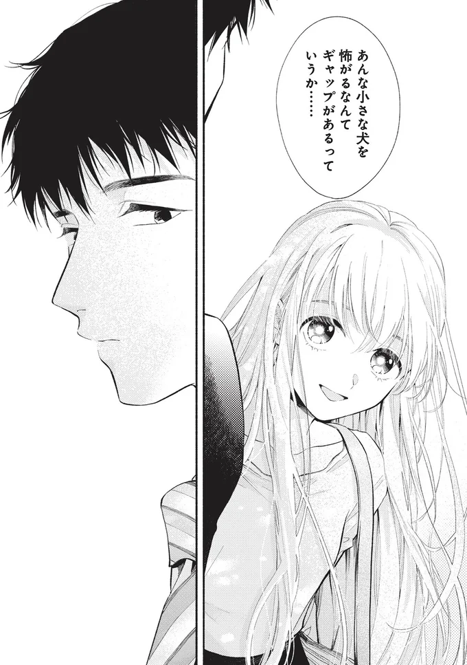 『133cmの景色』 14542183.webp