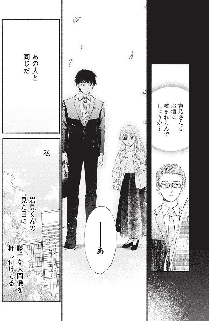 『133cmの景色』 14542184.webp