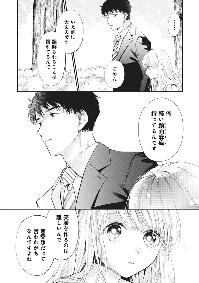 『133cmの景色』 14542185.webp