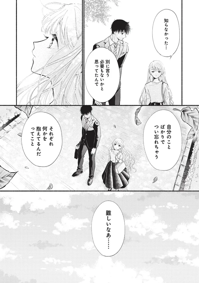 『133cmの景色』 14542186.webp