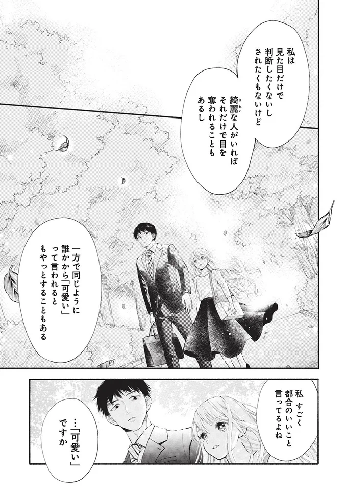 『133cmの景色』 14542187.webp