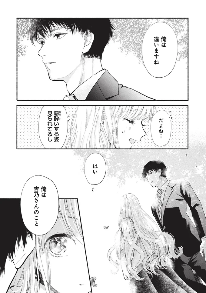 『133cmの景色』 14542188.webp