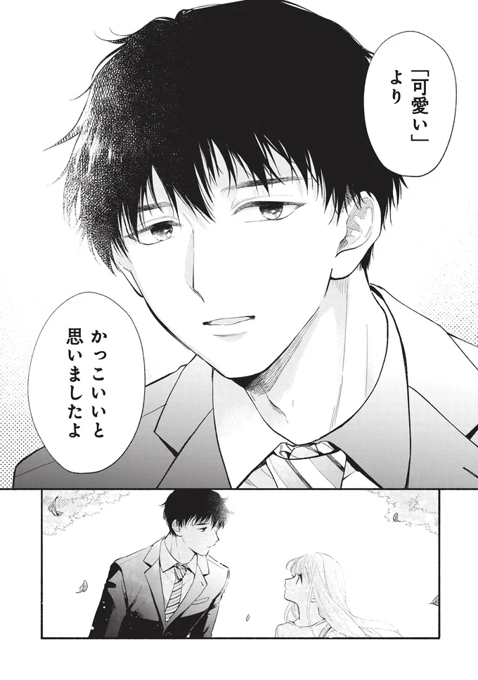 『133cmの景色』 14542189.webp