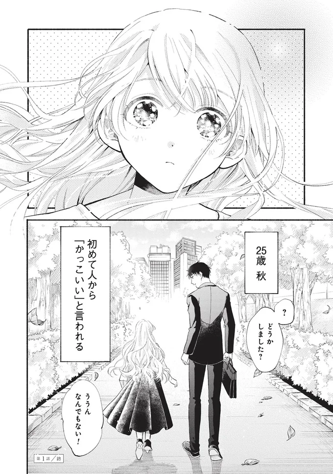 『133cmの景色』 14542190.webp