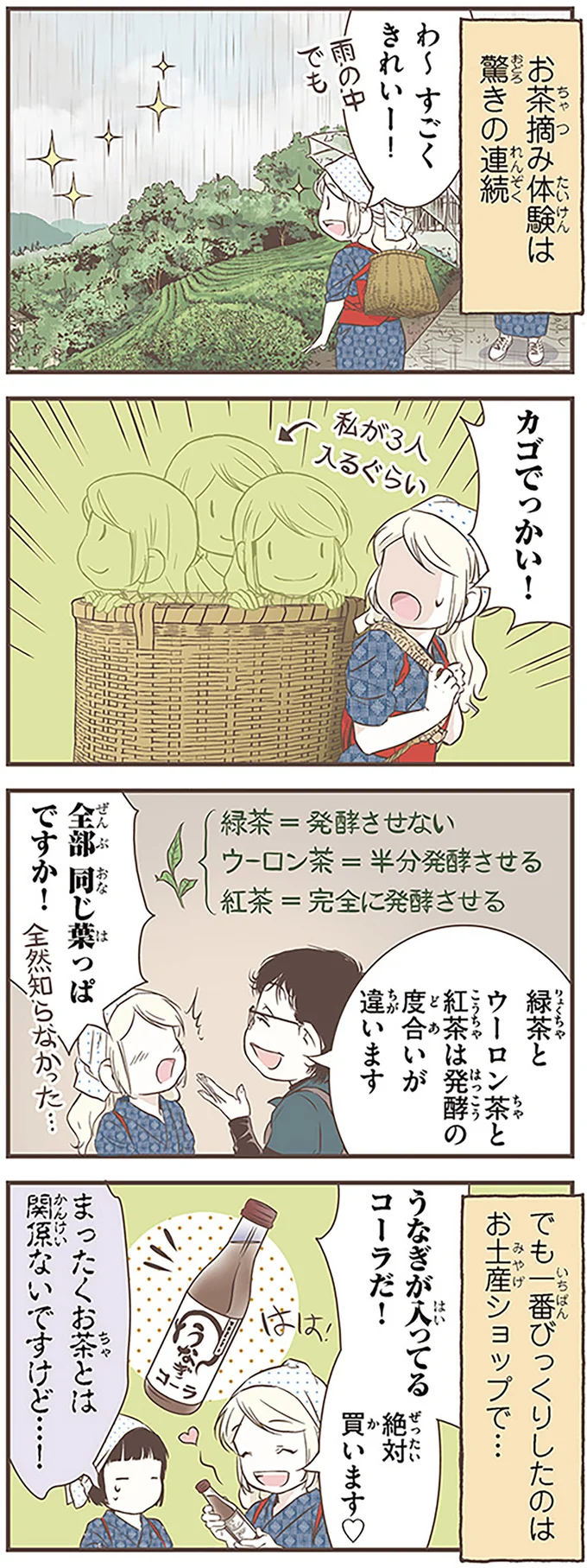 『北欧女子オーサが見つけた日本の不思議』1～3 14554941.webp