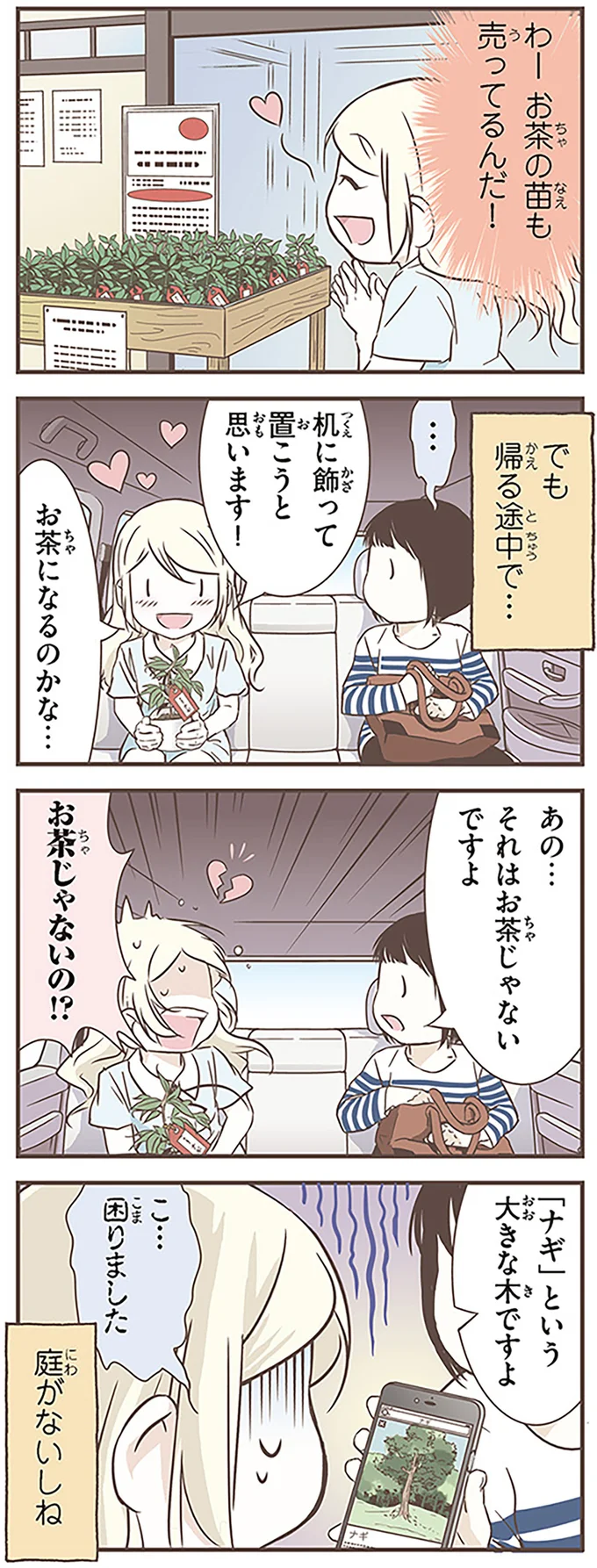 『北欧女子オーサが見つけた日本の不思議』1～3 14554943.webp