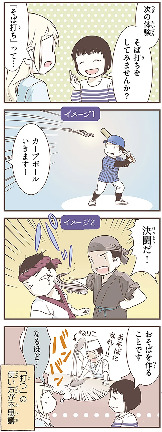 この「日本語の使い方」が不思議...北欧女子がイメージしたもの/北欧女子オーサが見つけた日本の不思議3 14554997.webp