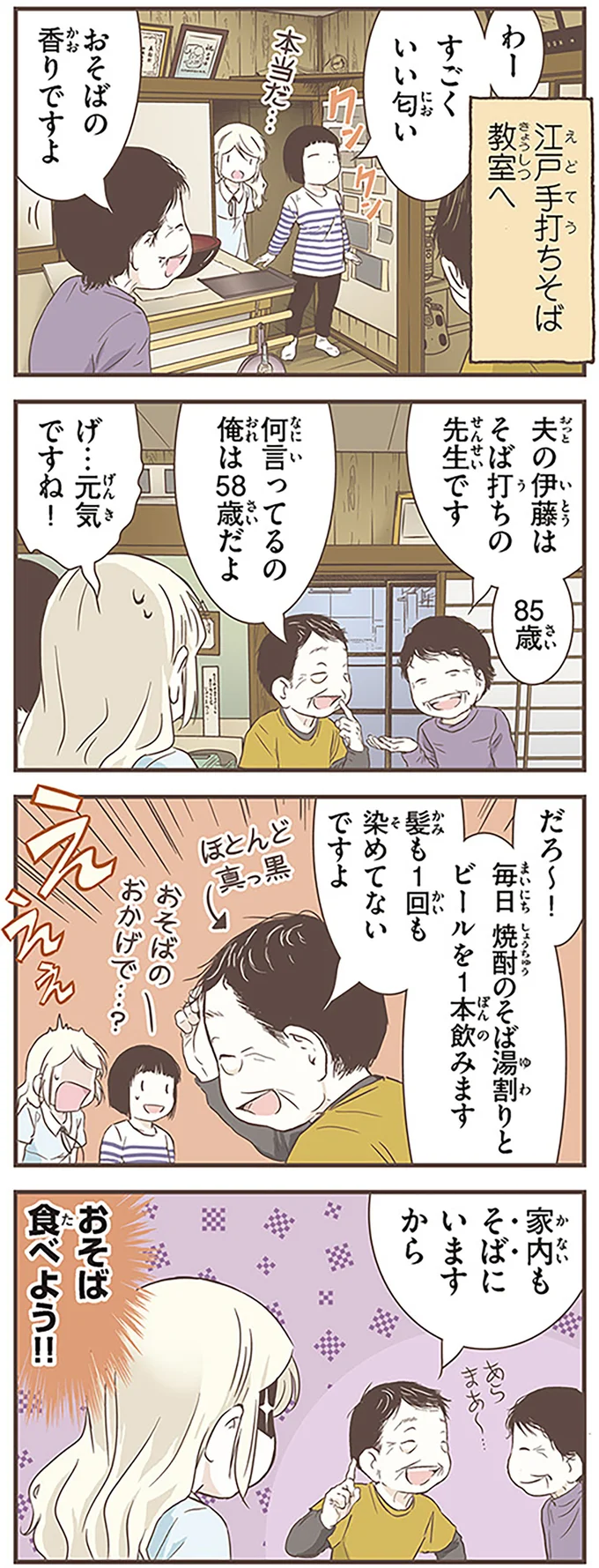 『北欧女子オーサが見つけた日本の不思議』1～3 14554999.webp