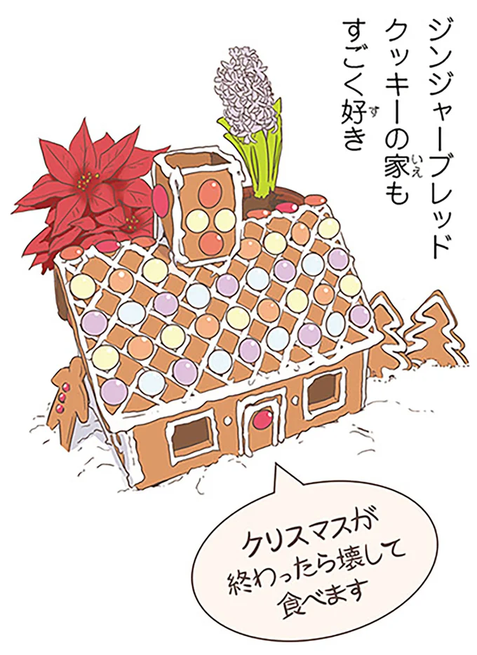 『北欧女子オーサが見つけた日本の不思議』1～3 14555029.webp